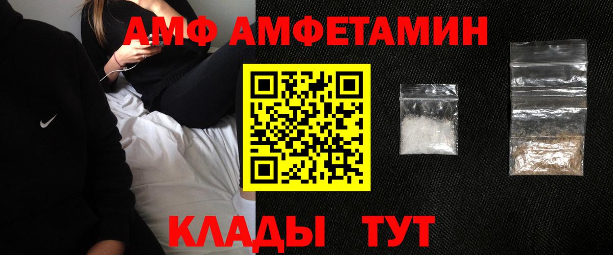Amphetamine 97% Южно-Сахалинск