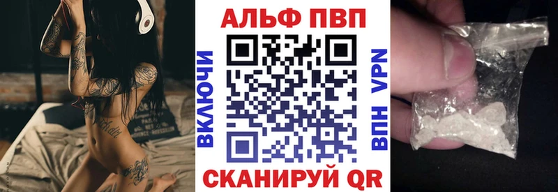 закладка  Южно-Сахалинск  Alpha PVP VHQ 
