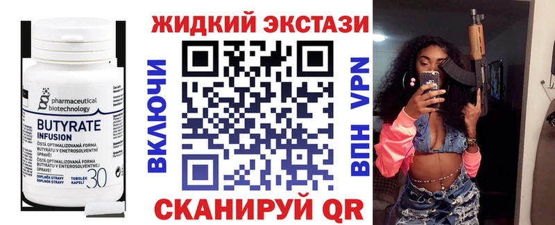 БУТИРАТ бутандиол  Южно-Сахалинск 