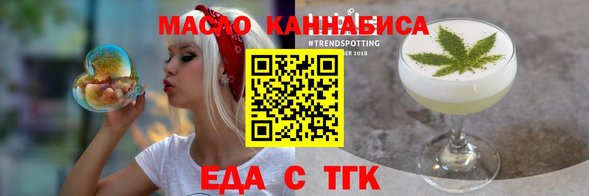 Печенье с ТГК марихуана  Вход с VPN  Южно-Сахалинск 