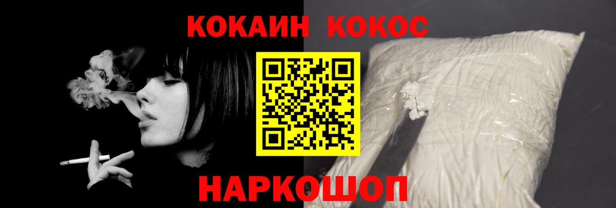 COCAIN 98% Южно-Сахалинск