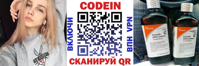 hydra как зайти  Южно-Сахалинск  shop наркотические препараты  Codein напиток Lean (лин) 