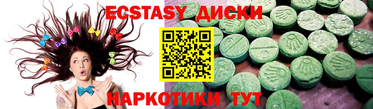 Южно-Сахалинск  Экстази  Экстази круглые  Вход с VPN  Ecstasy mix 