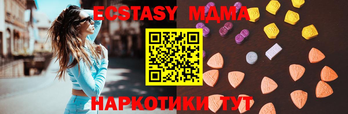 Ecstasy круглые Южно-Сахалинск