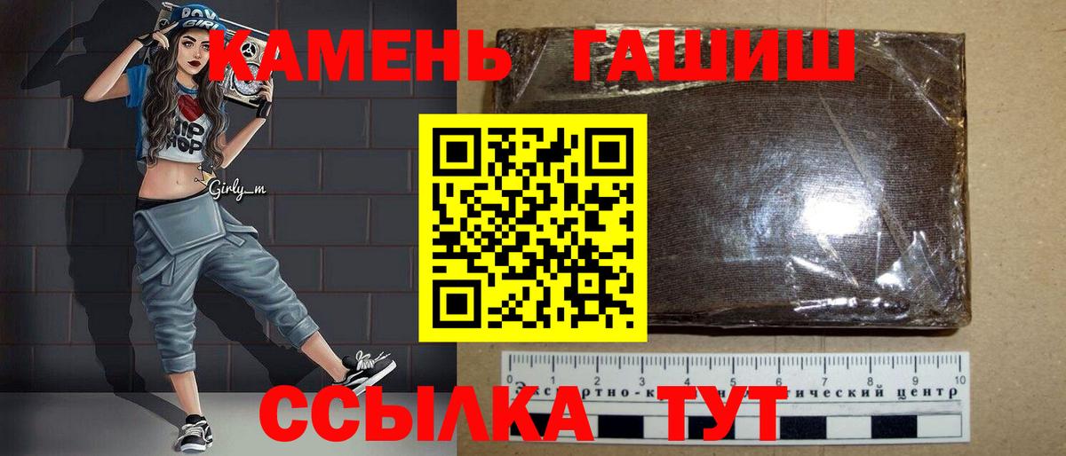 Гашиш гашик Южно-Сахалинск