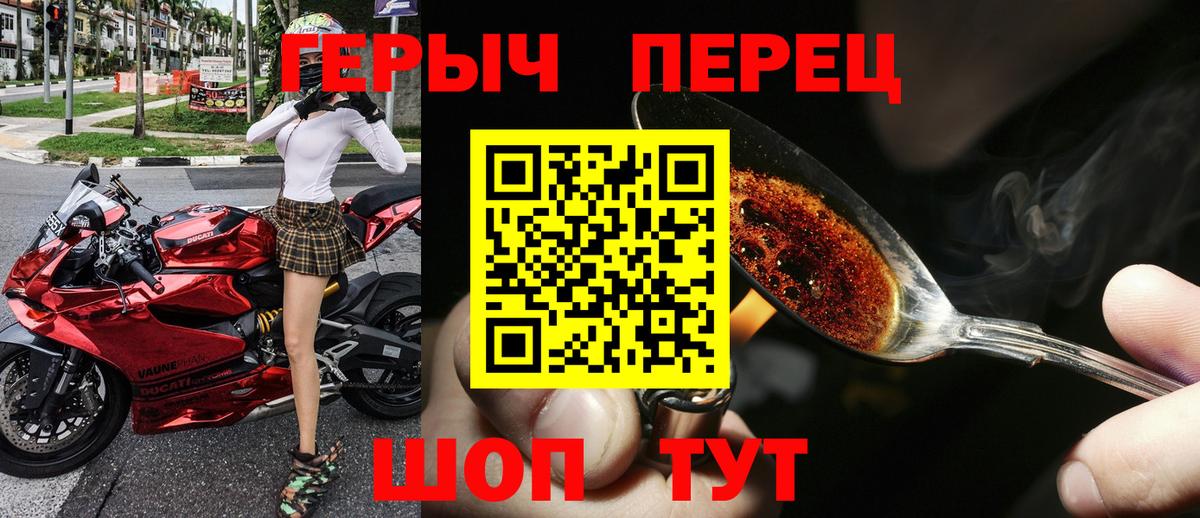 ГЕРОИН Афган Южно-Сахалинск