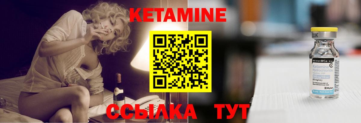 Южно-Сахалинск  КЕТАМИН ketamine  Вход с VPN 