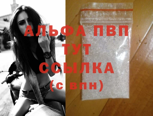 ALPHA PVP Алексин