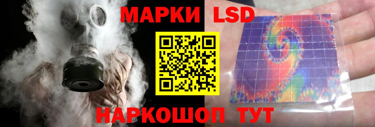 LSD-25 экстази ecstasy Южно-Сахалинск