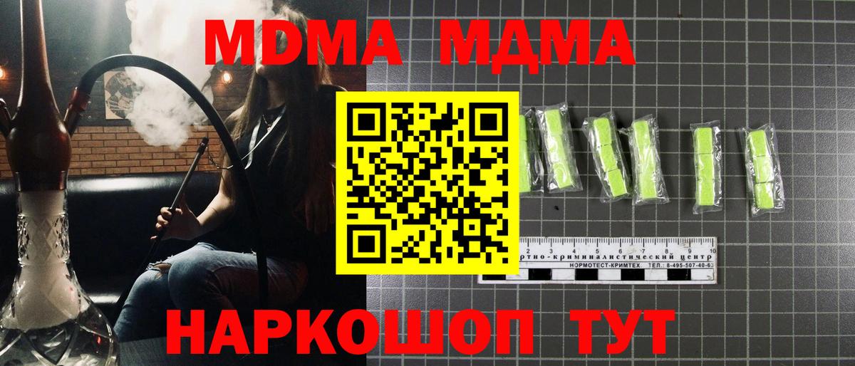 МДМА Molly Южно-Сахалинск