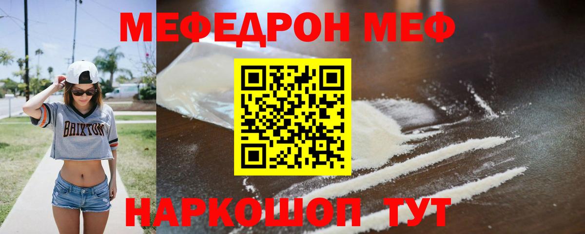 Меф Южно-Сахалинск