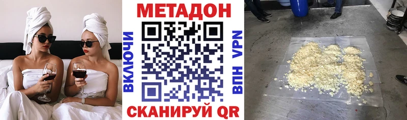 МЕТАДОН кристалл  Южно-Сахалинск 
