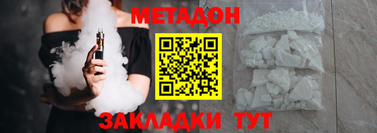 Метадон белоснежный  МЕТАДОН мёд  Вход с VPN  даркнет Telegram  Южно-Сахалинск 