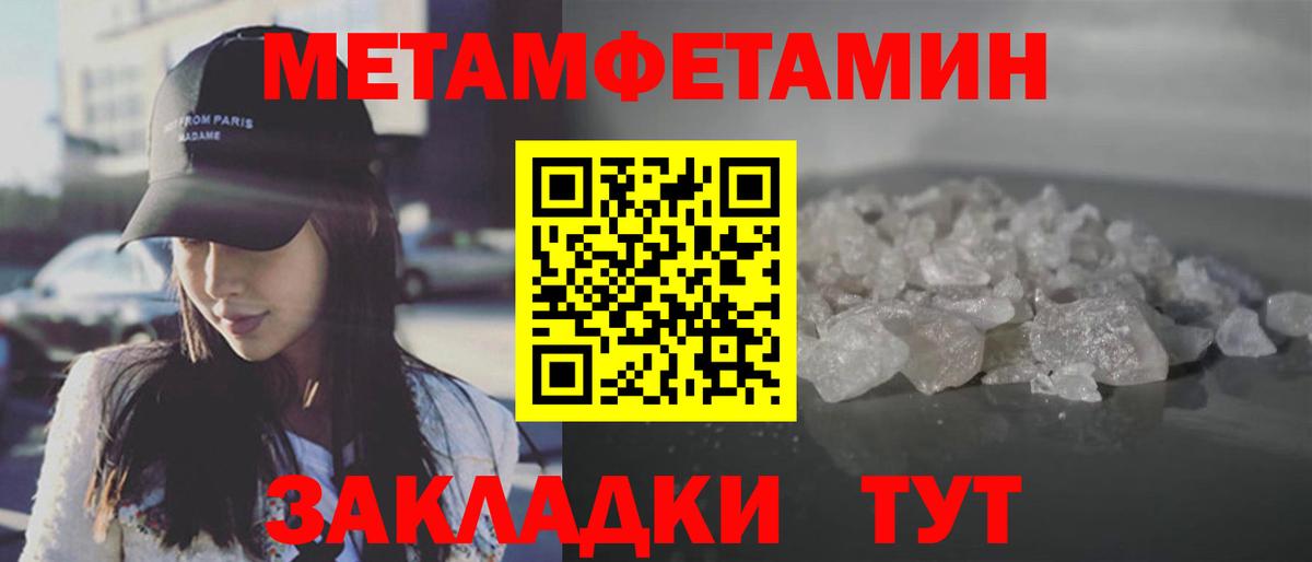 Метамфетамин пудра  Вход с VPN  Южно-Сахалинск 