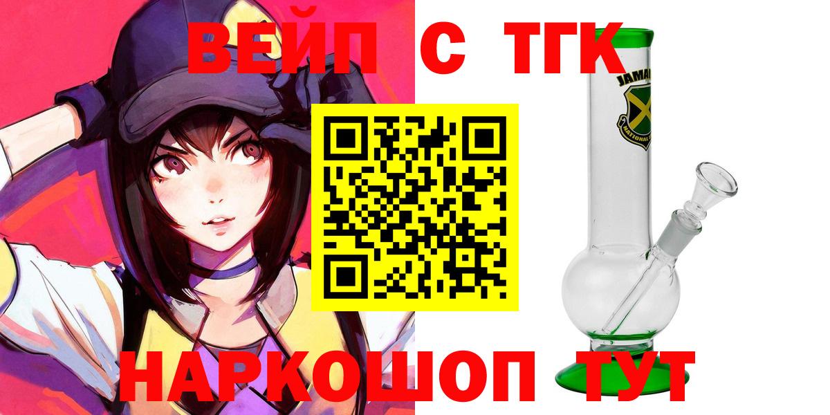 купить наркотики сайты  Вход с VPN  Южно-Сахалинск  Дистиллят ТГК вейп с тгк 